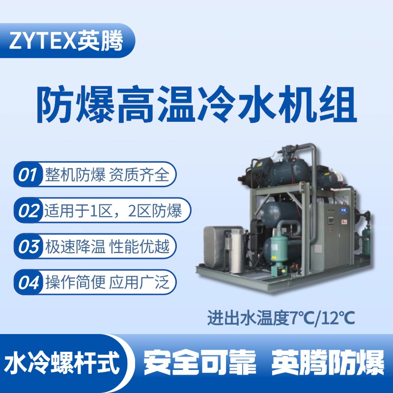 高溫水冷螺桿式.jpg
