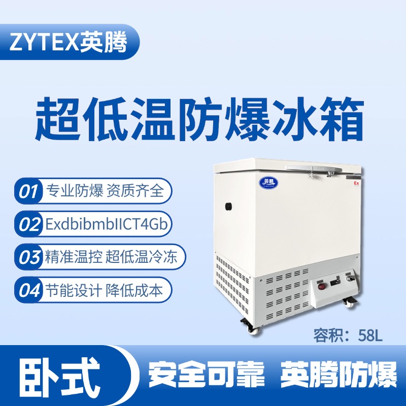 BL-1000(DW58L)臥式超低溫防爆冰箱 ?；穾焓褂?>
          <div   id="9dzzldb"   class=