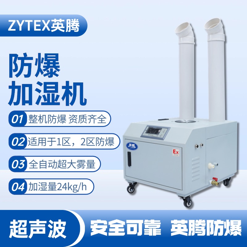 BJS-24(CS) 英騰防爆超聲波加濕機 ?；穾焓褂?>
          <div   id="vjzzr1d"   class=