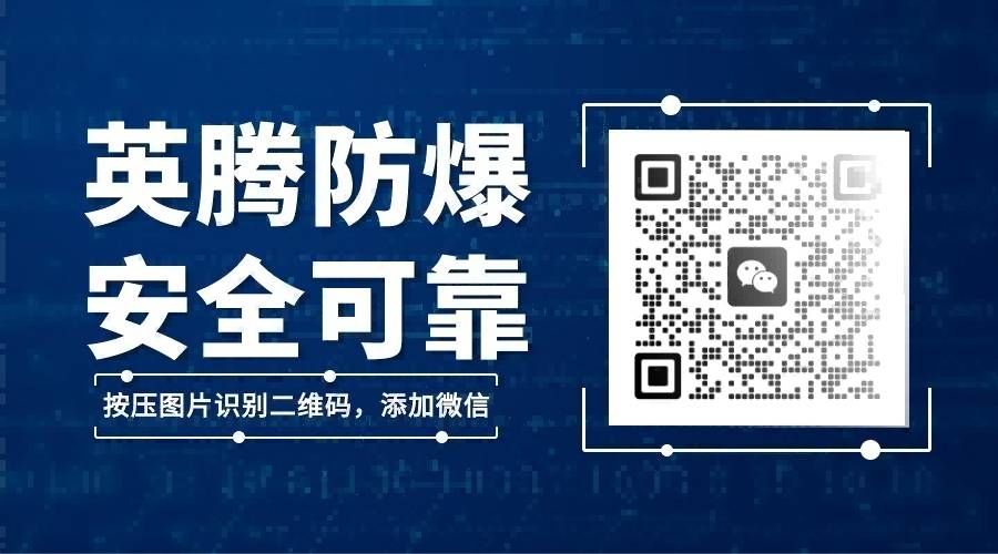 防爆冷水機(jī)組YTBCA-3，安全防爆，高能效比