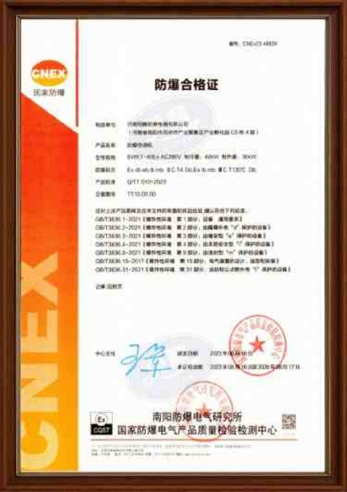 IIC防爆空調(diào)機.jpg