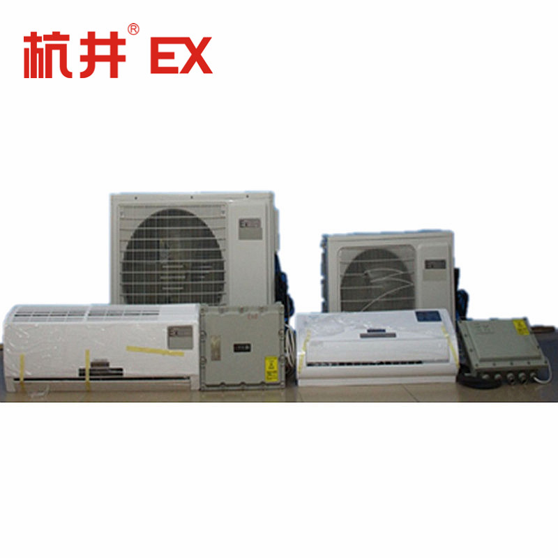 化工廠防爆空調(diào)